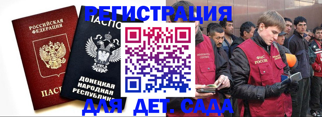 прописка ребенка в Липецкая области