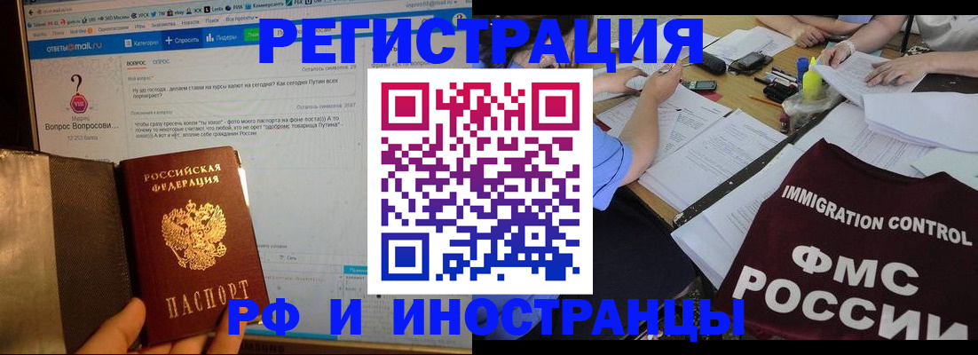 прописка в квартире в Липецкая области