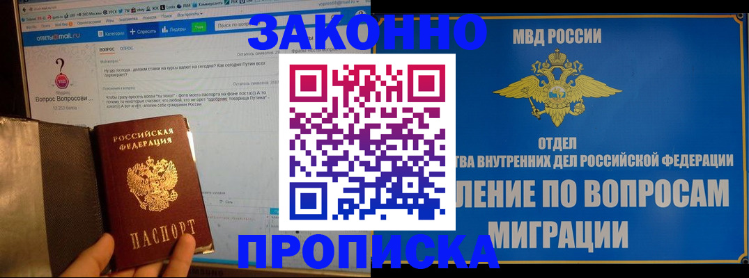 временная регистрация надежно в Липецкая области