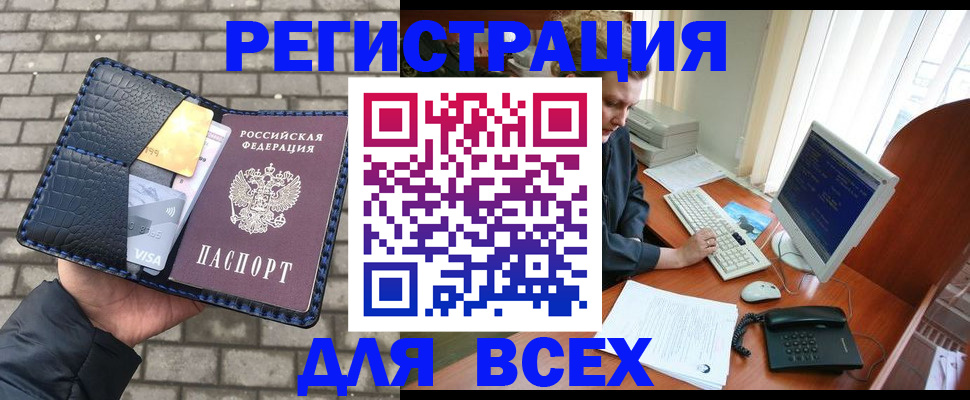 прописка законно в Липецкая области