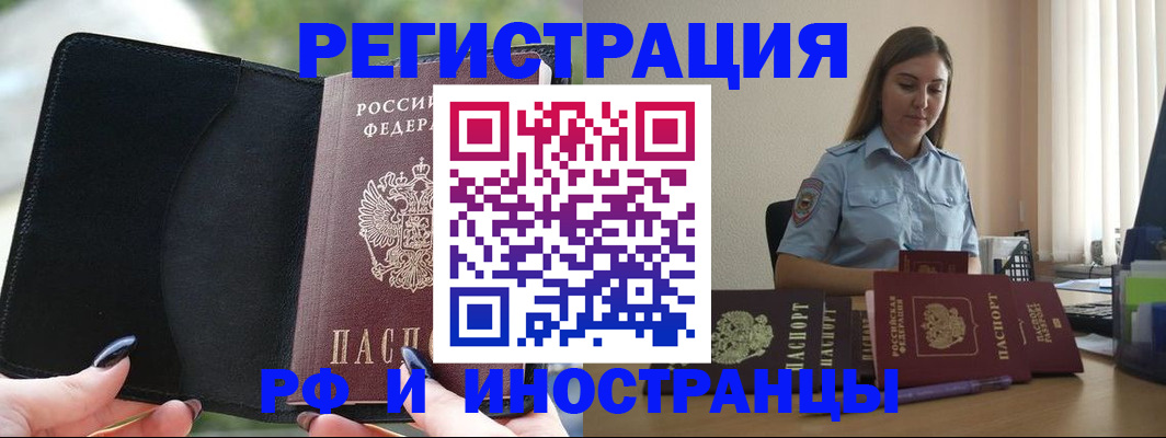 прописка для кредита в Липецкая области