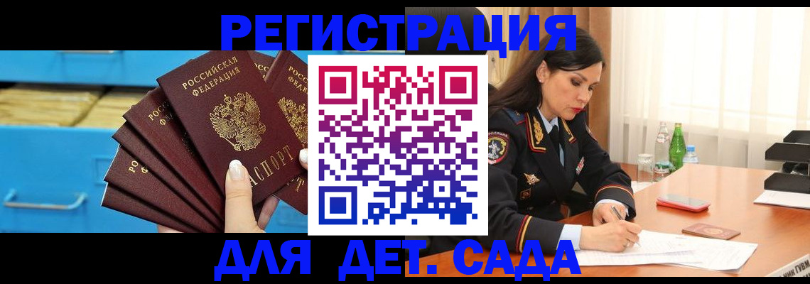 временная регистрация в квартире в Липецкая области