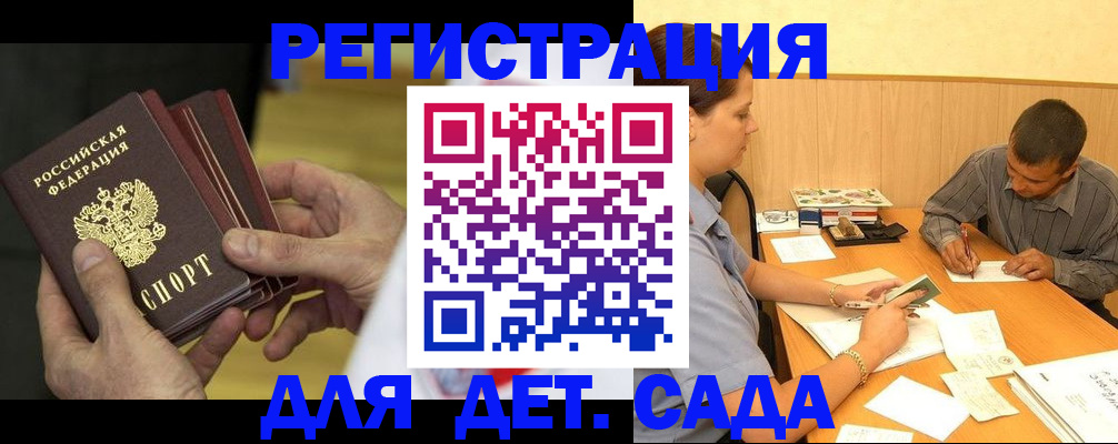 временная регистрация законно в Липецкая области