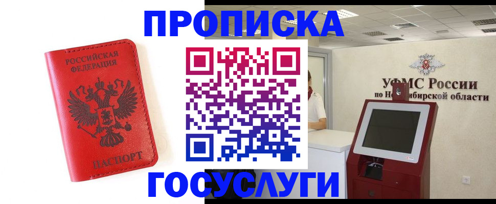 прописка гарантия в Липецкая области