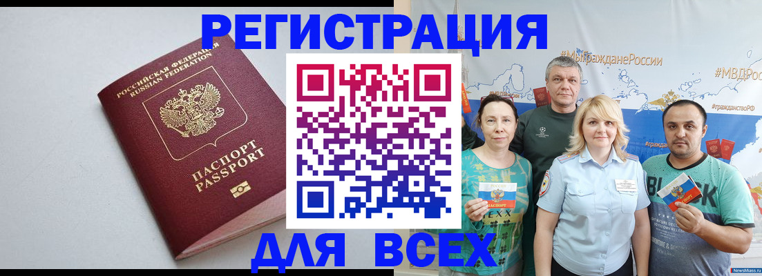 прописка паспорт в Липецкая области